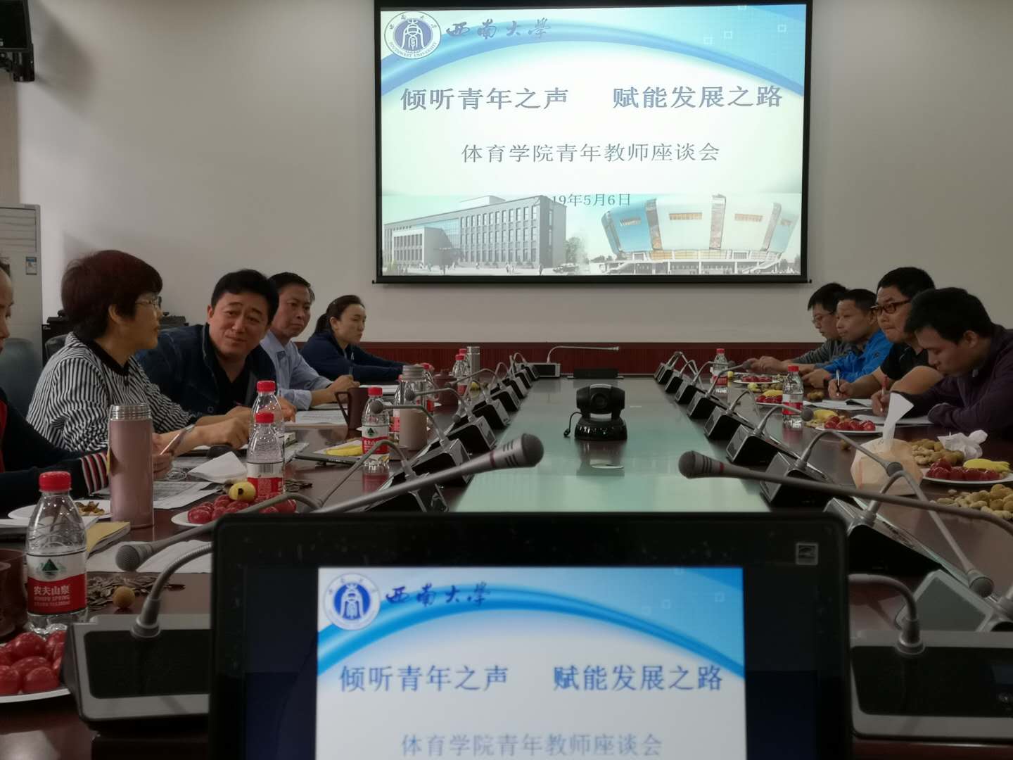 青年体育教练座谈会.jpg 555体育赛事资讯平台