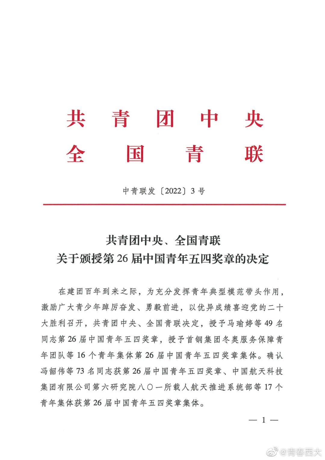 555体育欧冠直播