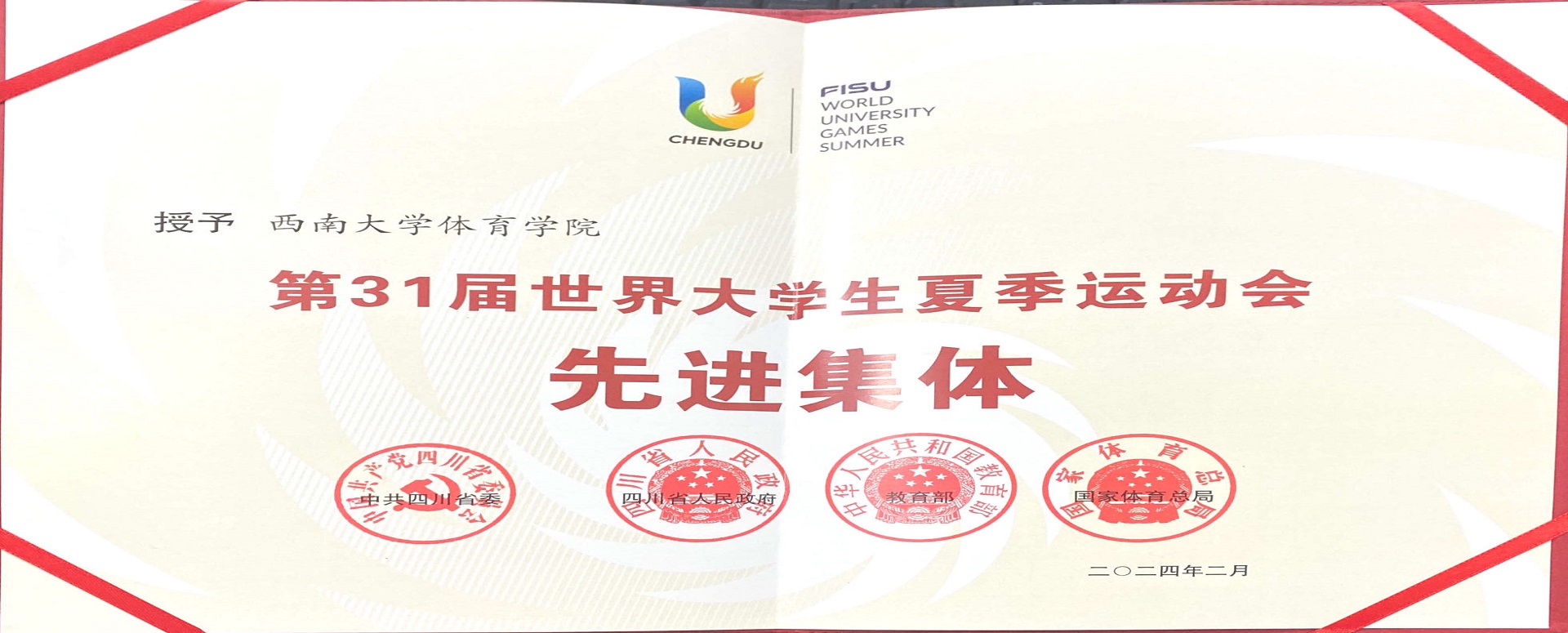 555体育官方指定端图片